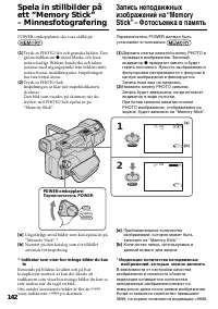 Страница 142