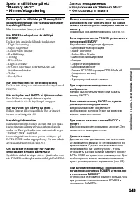 Страница 143