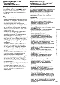 Страница 147