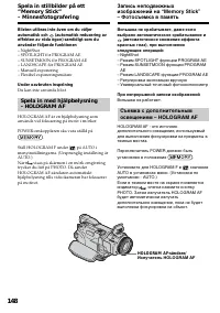 Страница 148