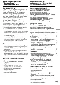 Страница 149
