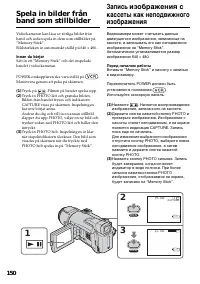 Страница 150