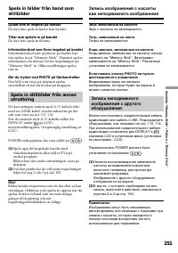 Страница 151