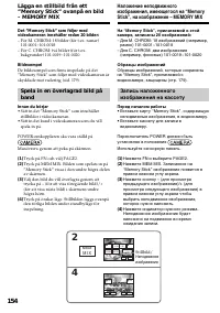 Страница 154