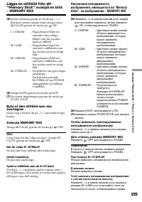 Страница 155