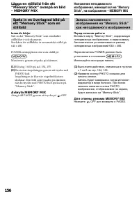 Страница 156