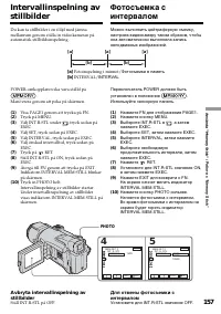 Страница 157
