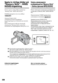 Страница 158