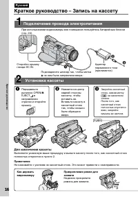 Страница 16