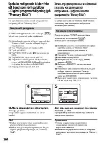 Страница 164