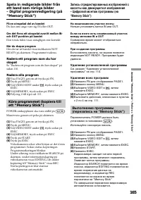 Страница 165