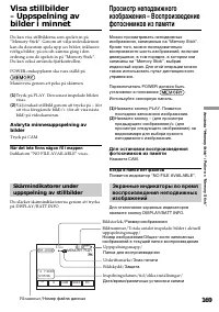 Страница 169