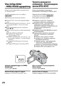 Страница 172