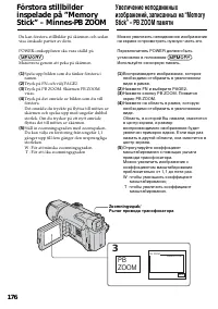 Страница 176