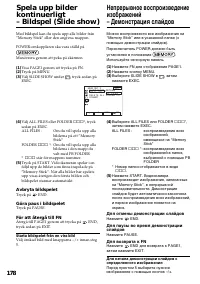 Страница 178