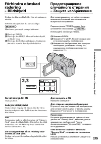 Страница 179
