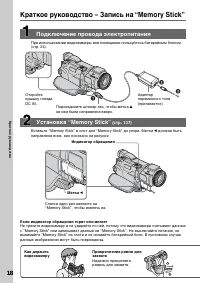 Страница 18