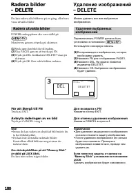 Страница 180