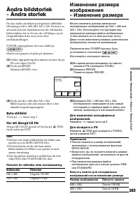Страница 183