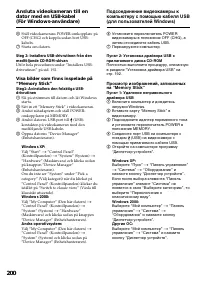 Страница 200