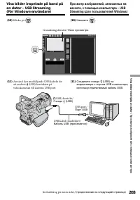 Страница 203