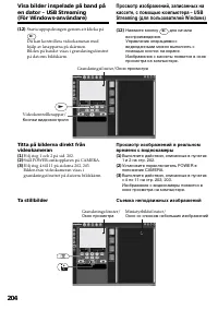 Страница 204