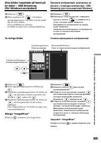 Страница 205