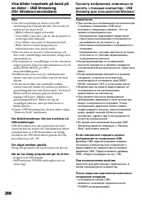 Страница 206