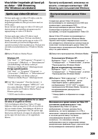 Страница 209