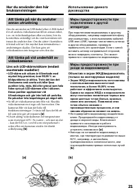 Страница 21