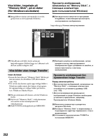 Страница 212