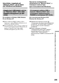 Страница 215