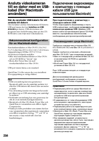 Страница 216
