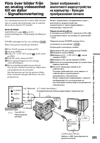 Страница 221