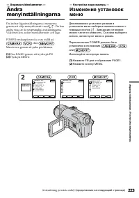 Страница 223