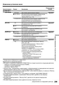 Страница 239