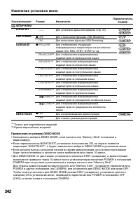 Страница 242