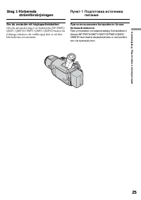 Страница 25