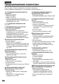 Страница 266