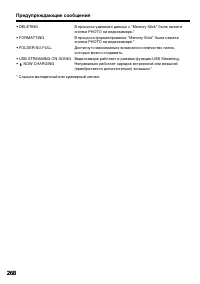 Страница 268