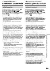 Страница 269