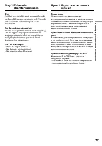 Страница 27