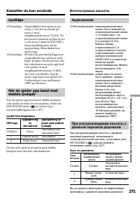 Страница 271