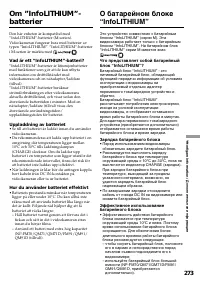 Страница 273