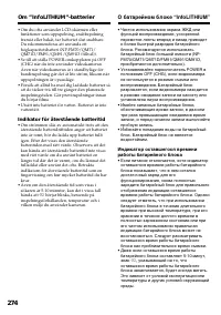 Страница 274