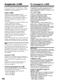Страница 276