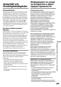 Страница 279
