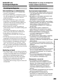 Страница 283