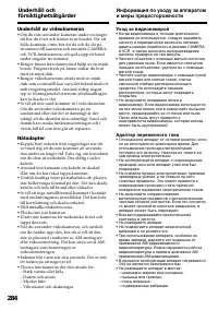 Страница 284