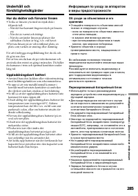Страница 285